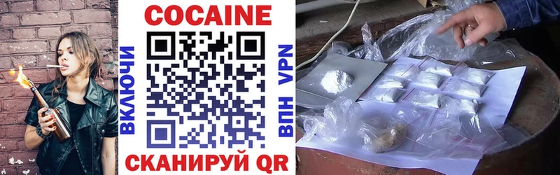 COCAIN 97%  shop состав  Королёв 