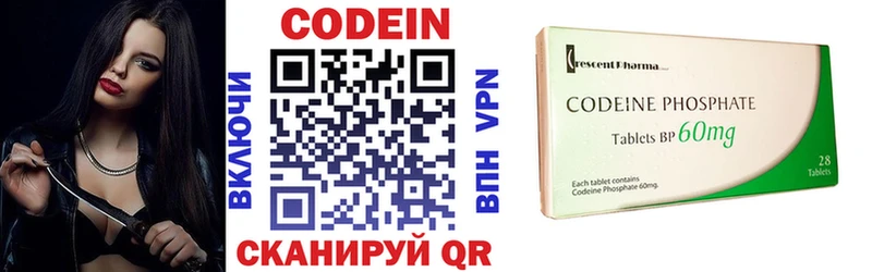 Codein Purple Drank как найти закладки Королёв