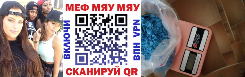 МЯУ-МЯУ мяу мяу  наркошоп  MEGA ссылки  Королёв 
