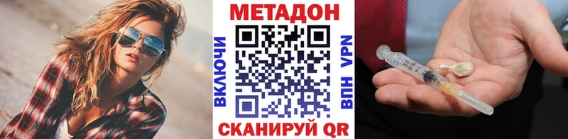 МЕТАДОН кристалл  Королёв 
